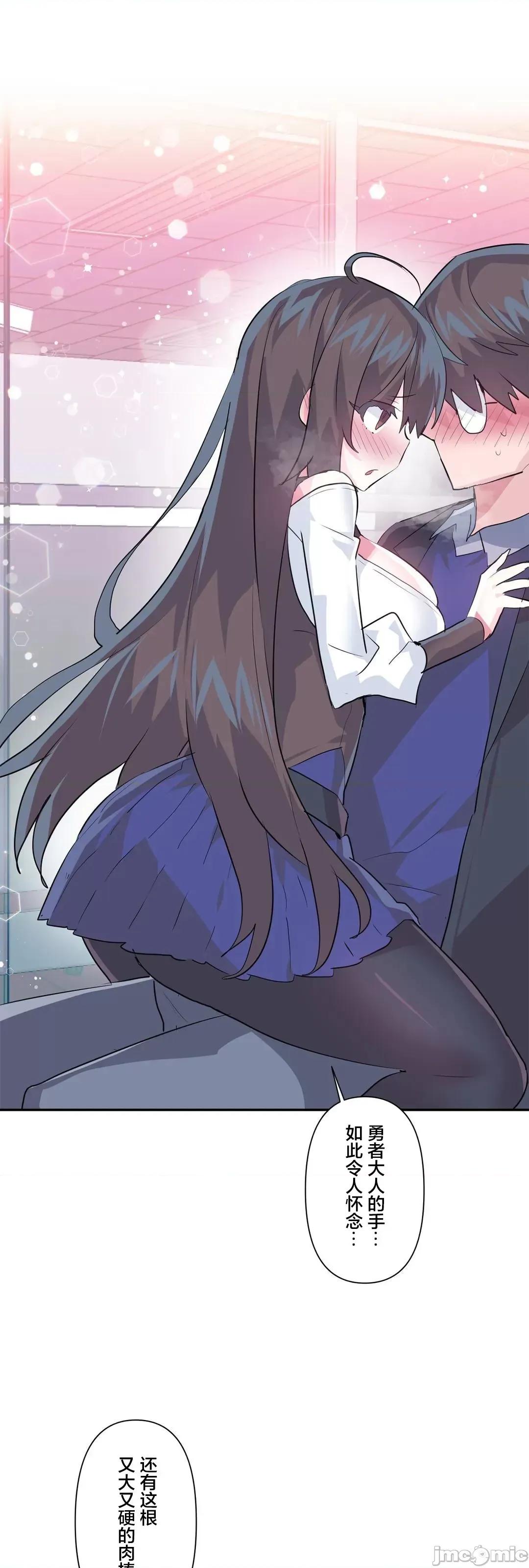 GAME_戀愛仙境 愛愛仙境_75 第45页