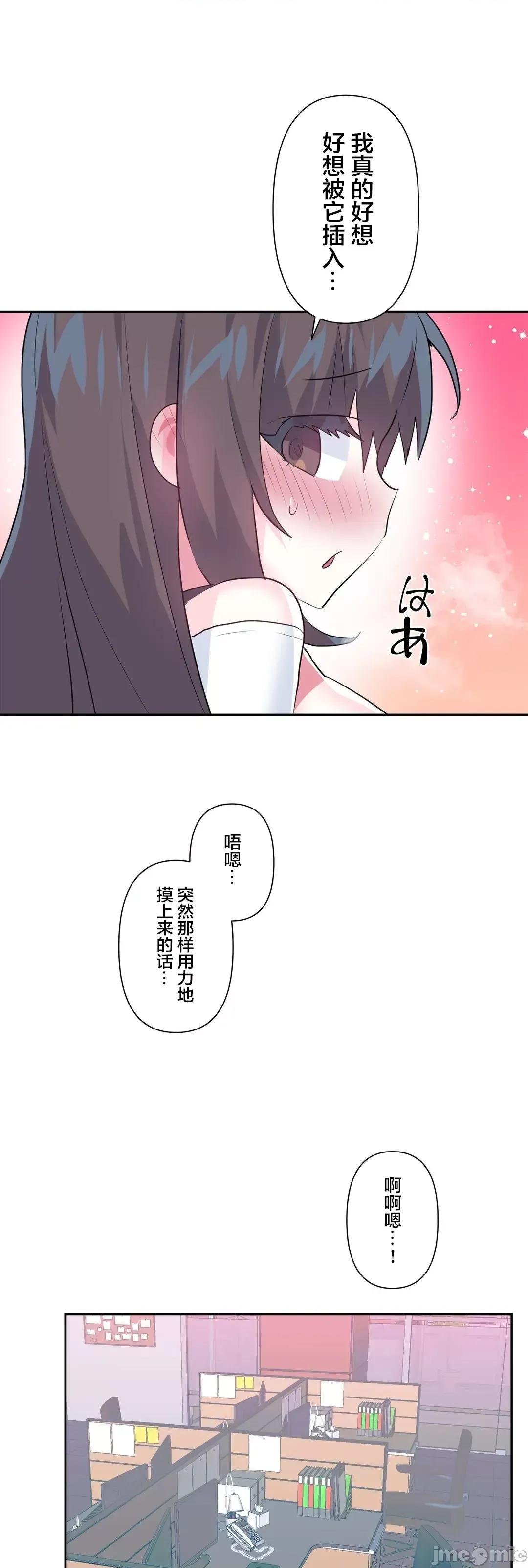 GAME_戀愛仙境 愛愛仙境_75 第47页