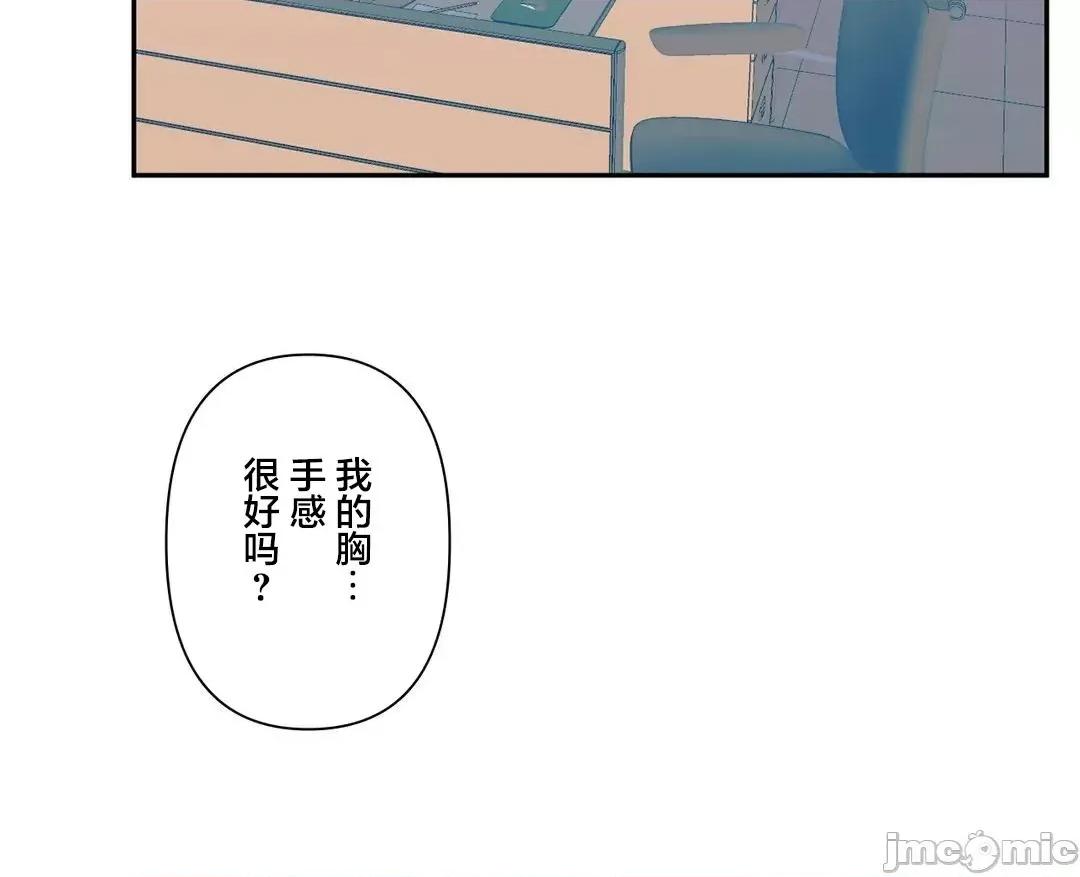 GAME_戀愛仙境 愛愛仙境_75 第48页
