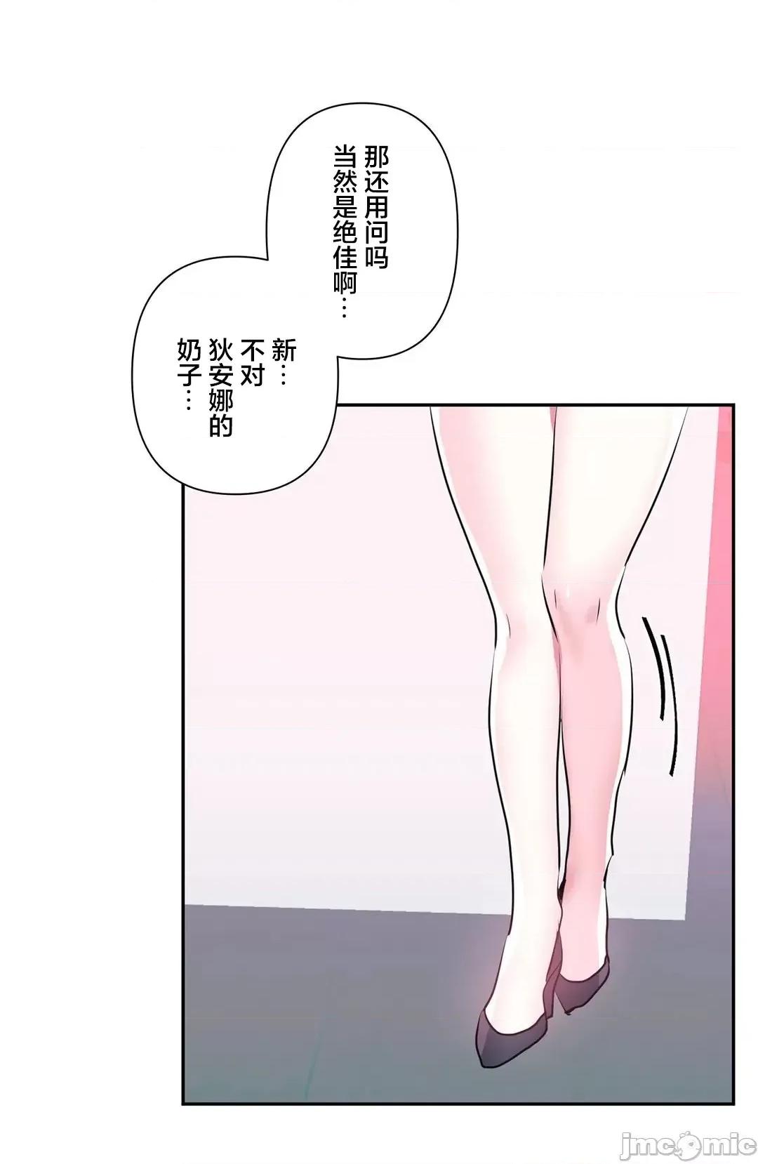 GAME_戀愛仙境 愛愛仙境_75 第49页