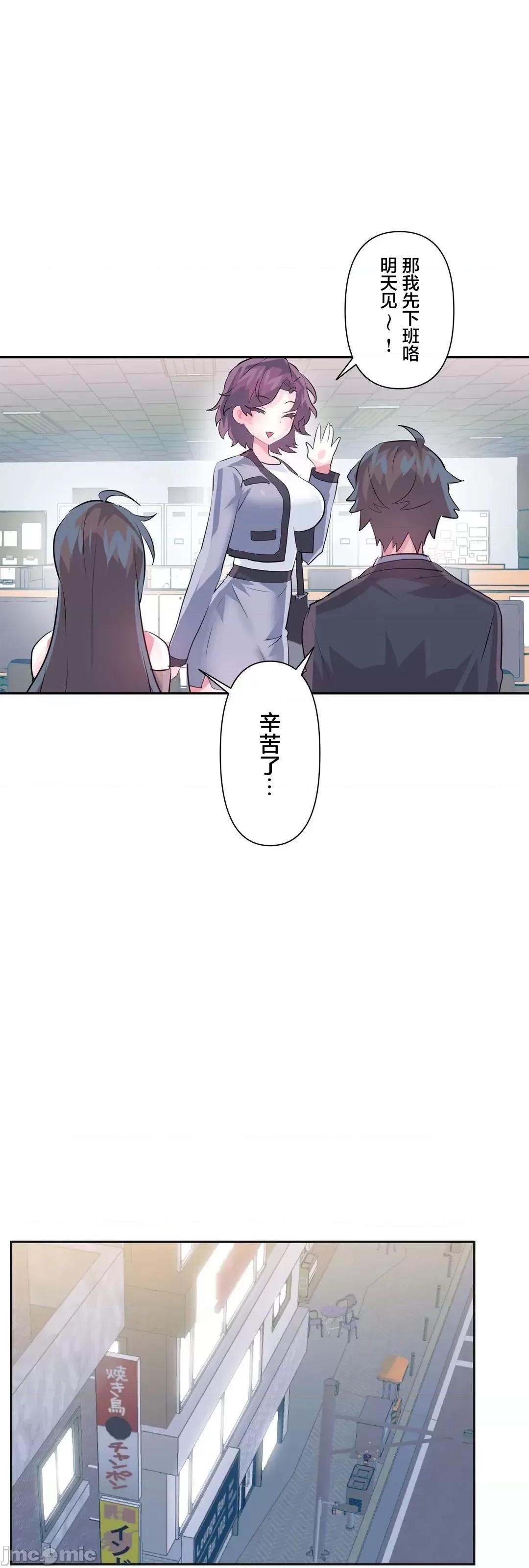 GAME_戀愛仙境 愛愛仙境_76 第2页