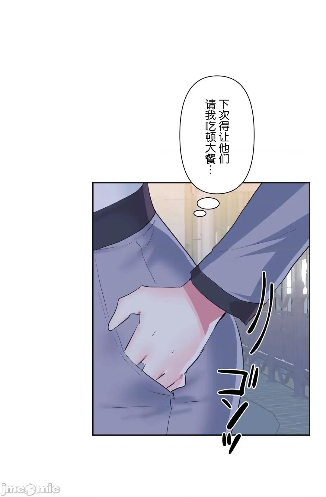 GAME_戀愛仙境 愛愛仙境_76 第4页