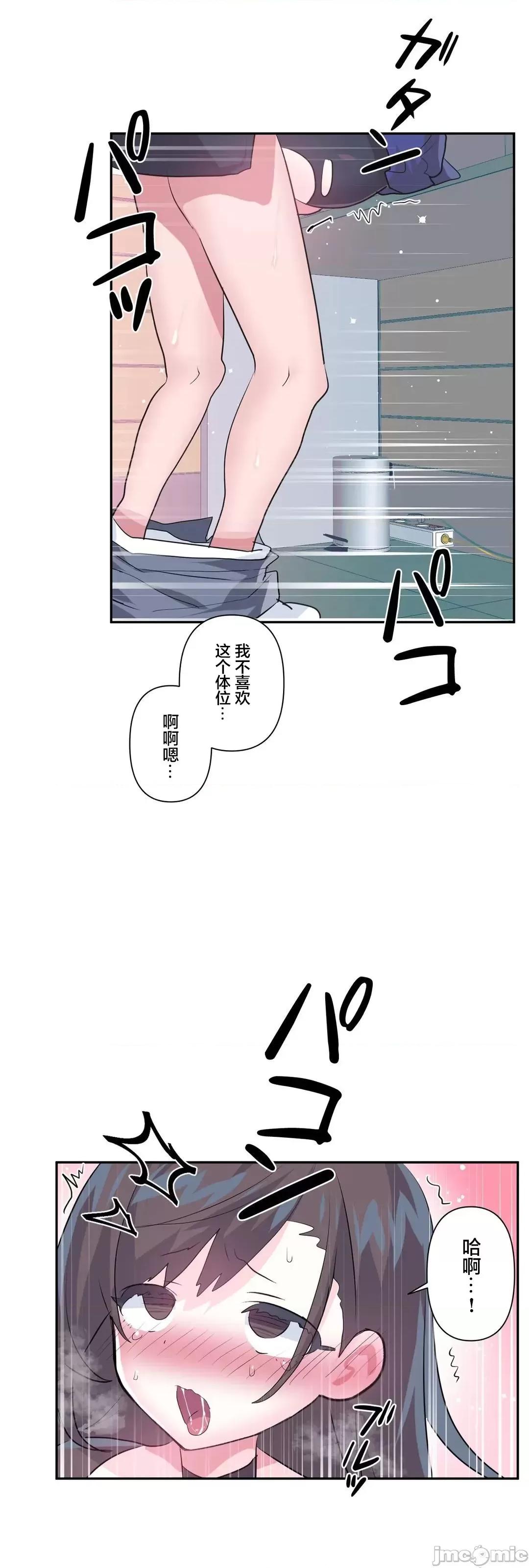 GAME_戀愛仙境 愛愛仙境_76 第10页