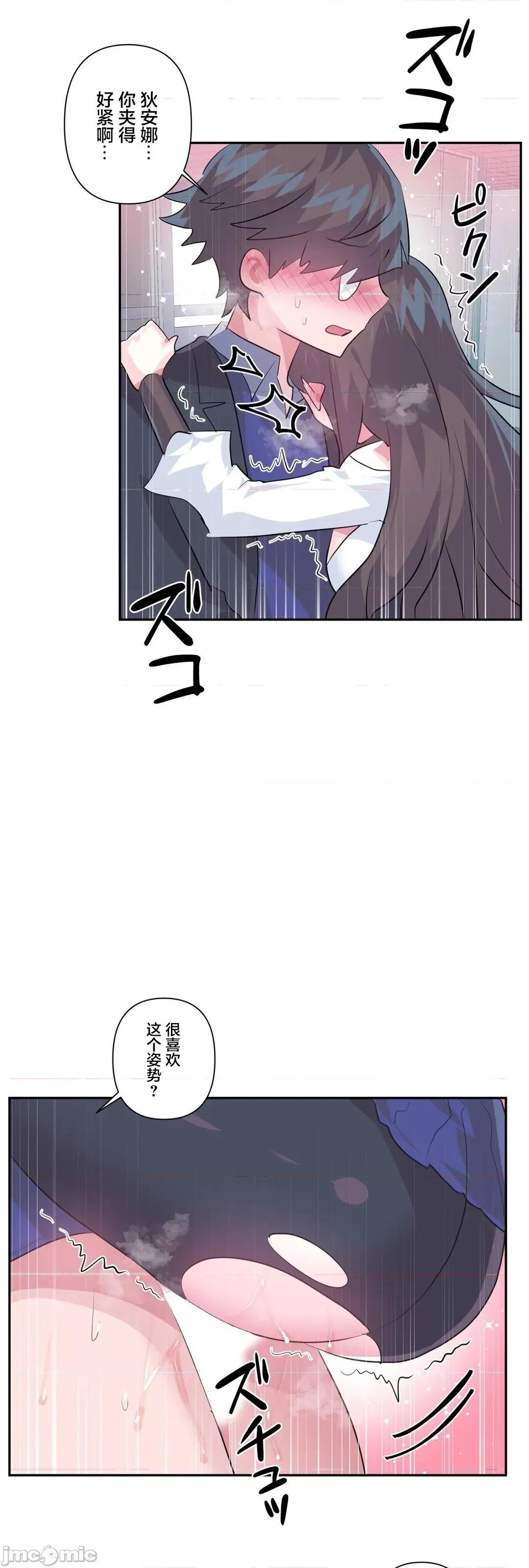 GAME_戀愛仙境 愛愛仙境_76 第13页