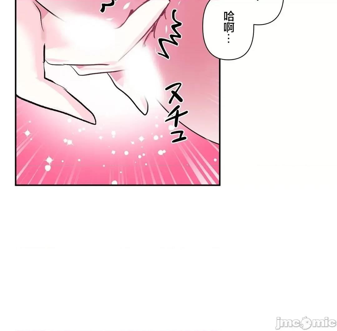 GAME_戀愛仙境 愛愛仙境_76 第16页