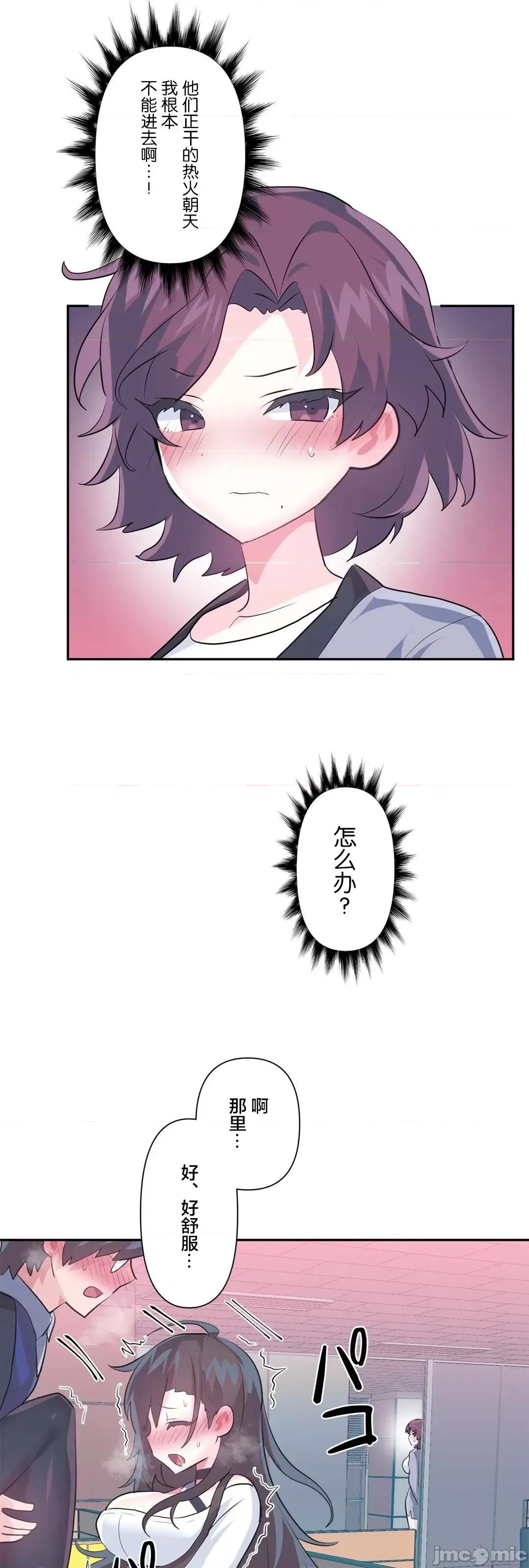 GAME_戀愛仙境 愛愛仙境_76 第18页