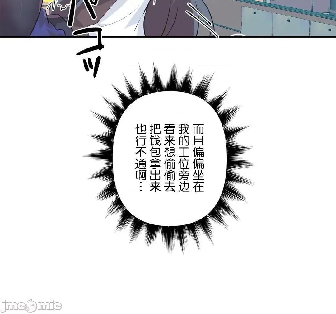 GAME_戀愛仙境 愛愛仙境_76 第19页