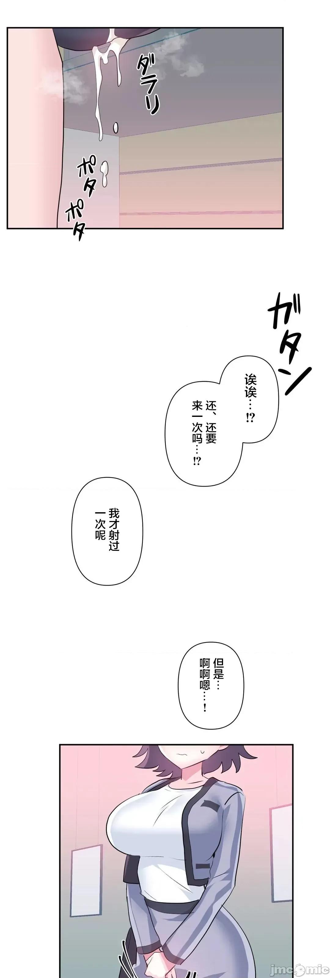 GAME_戀愛仙境 愛愛仙境_76 第20页