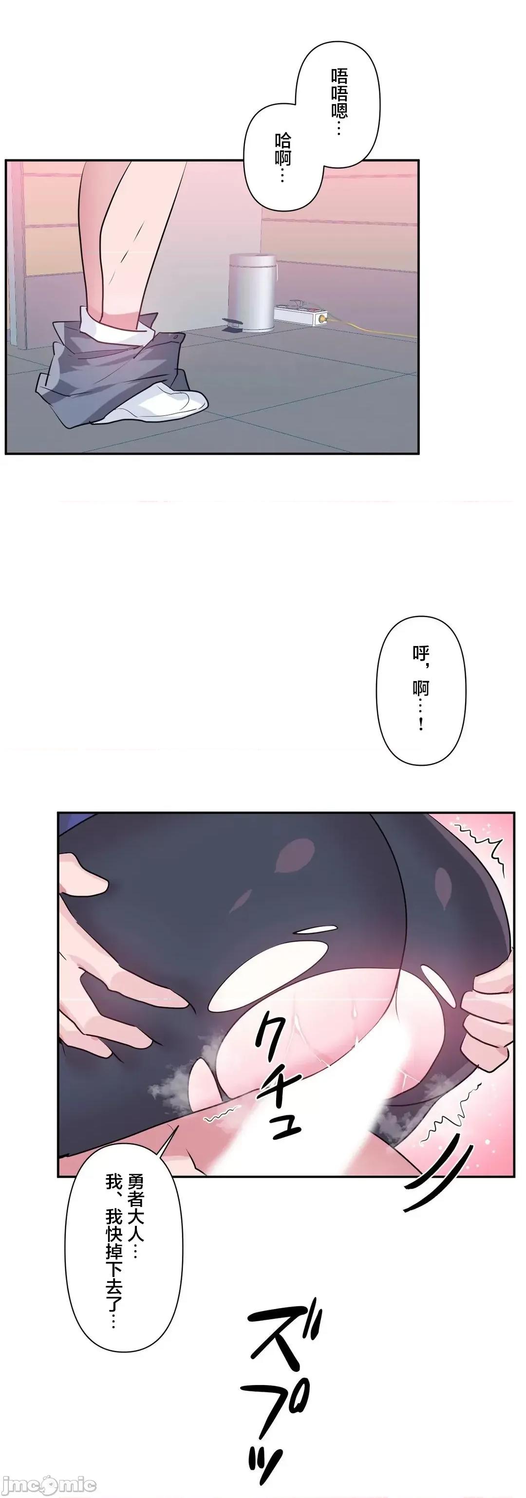GAME_戀愛仙境 愛愛仙境_76 第24页
