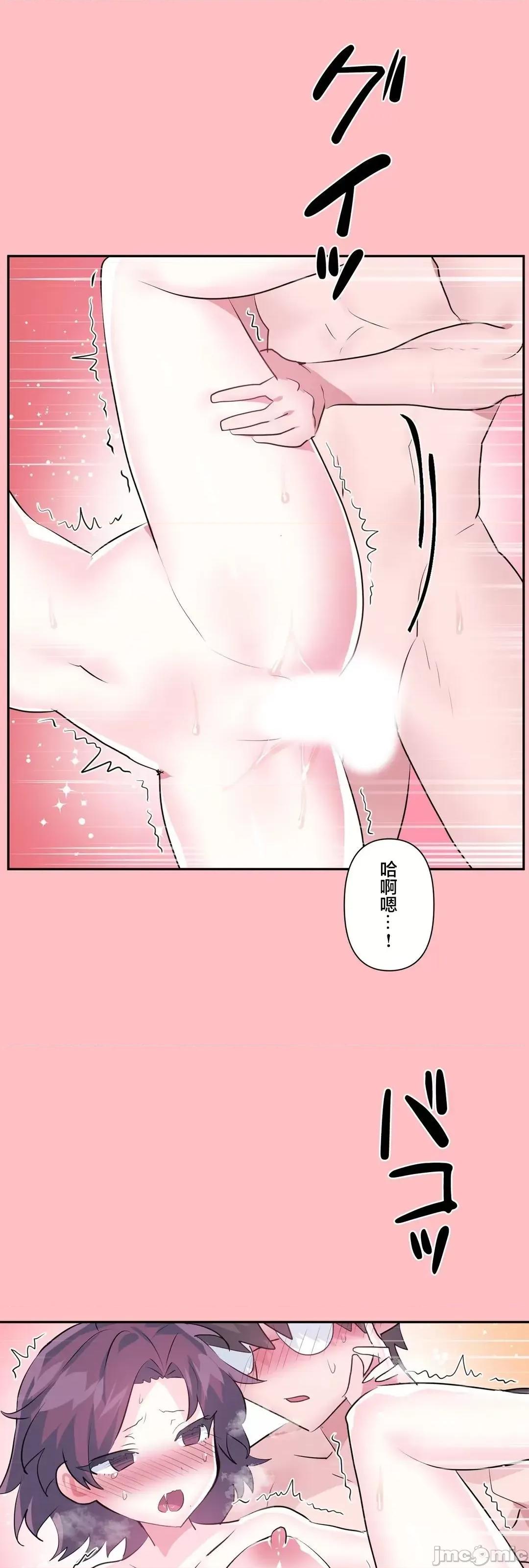 GAME_戀愛仙境 愛愛仙境_76 第25页