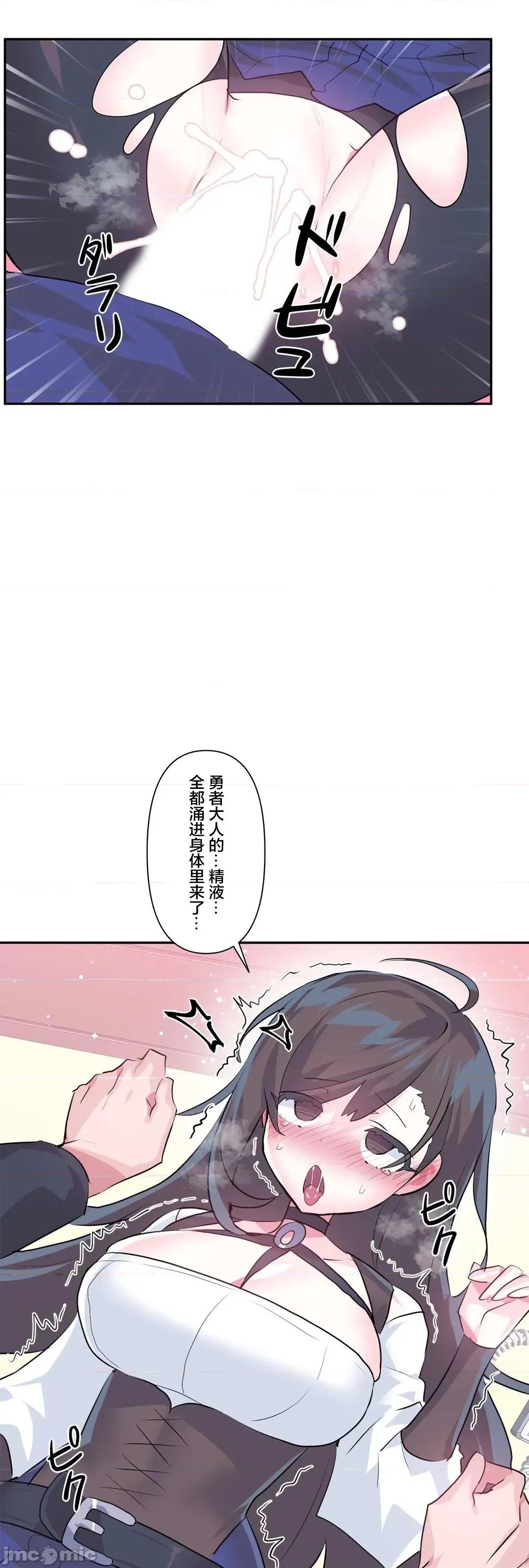 GAME_戀愛仙境 愛愛仙境_76 第27页