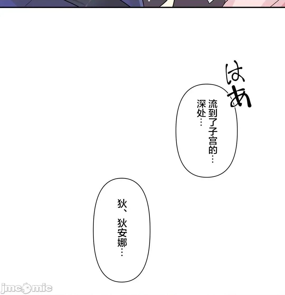GAME_戀愛仙境 愛愛仙境_76 第28页