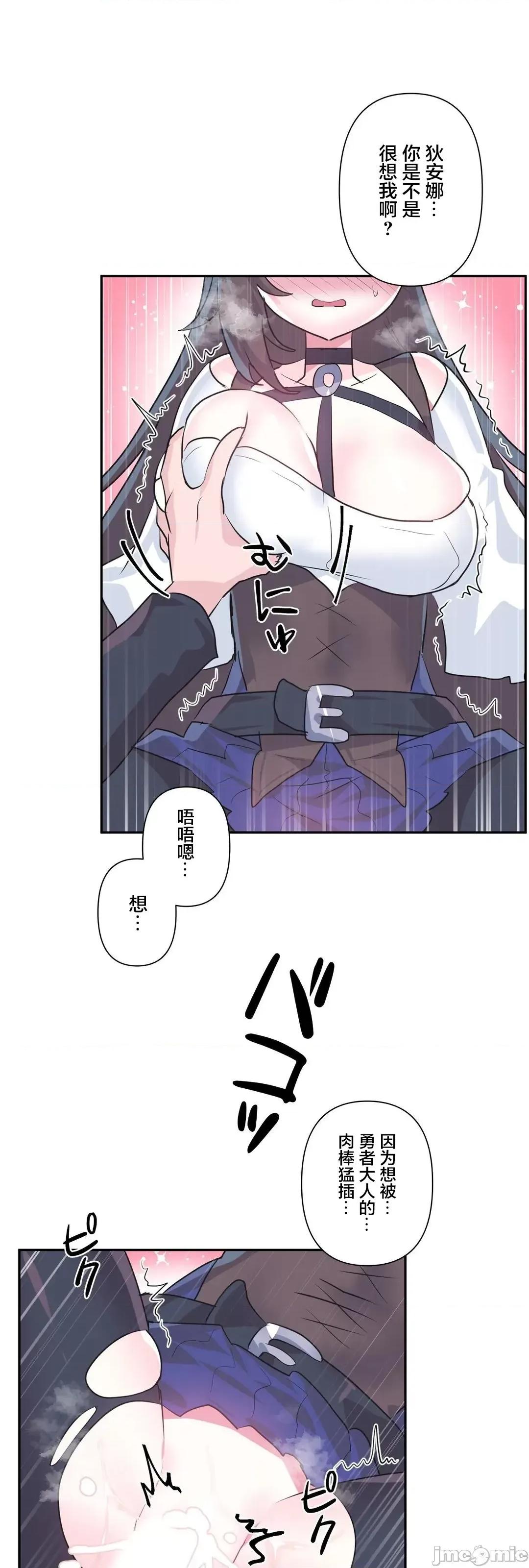 GAME_戀愛仙境 愛愛仙境_76 第29页