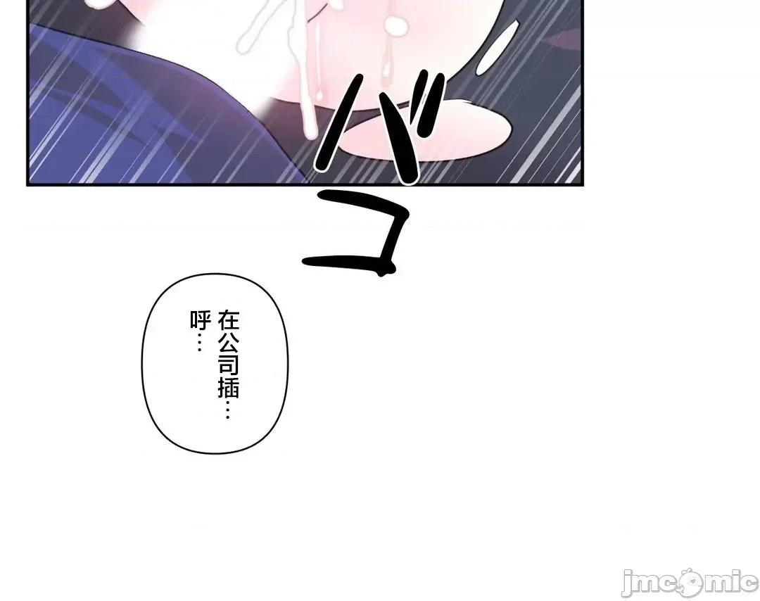 GAME_戀愛仙境 愛愛仙境_76 第30页