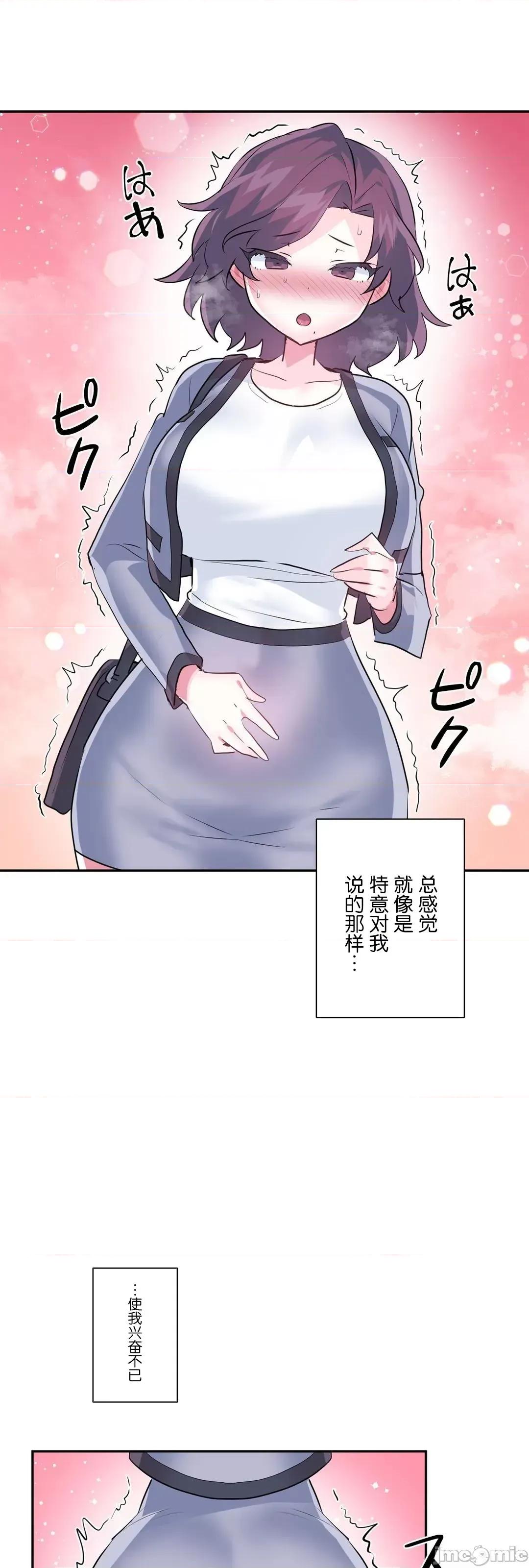 GAME_戀愛仙境 愛愛仙境_76 第34页