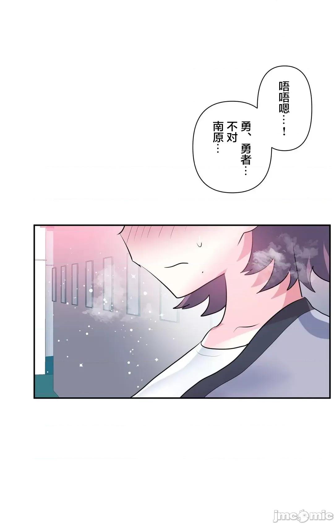 GAME_戀愛仙境 愛愛仙境_76 第36页