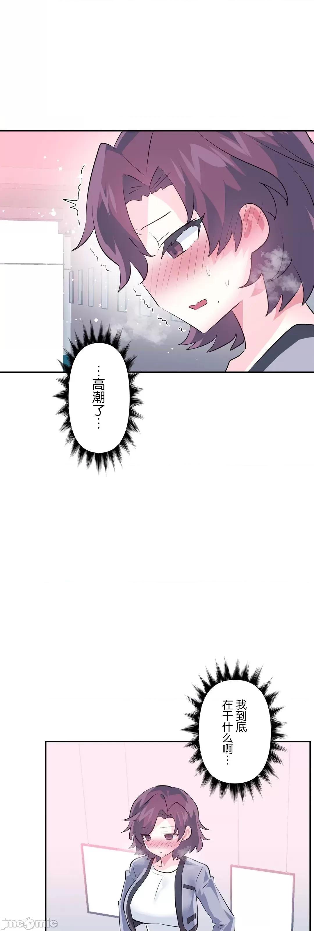 GAME_戀愛仙境 愛愛仙境_76 第45页