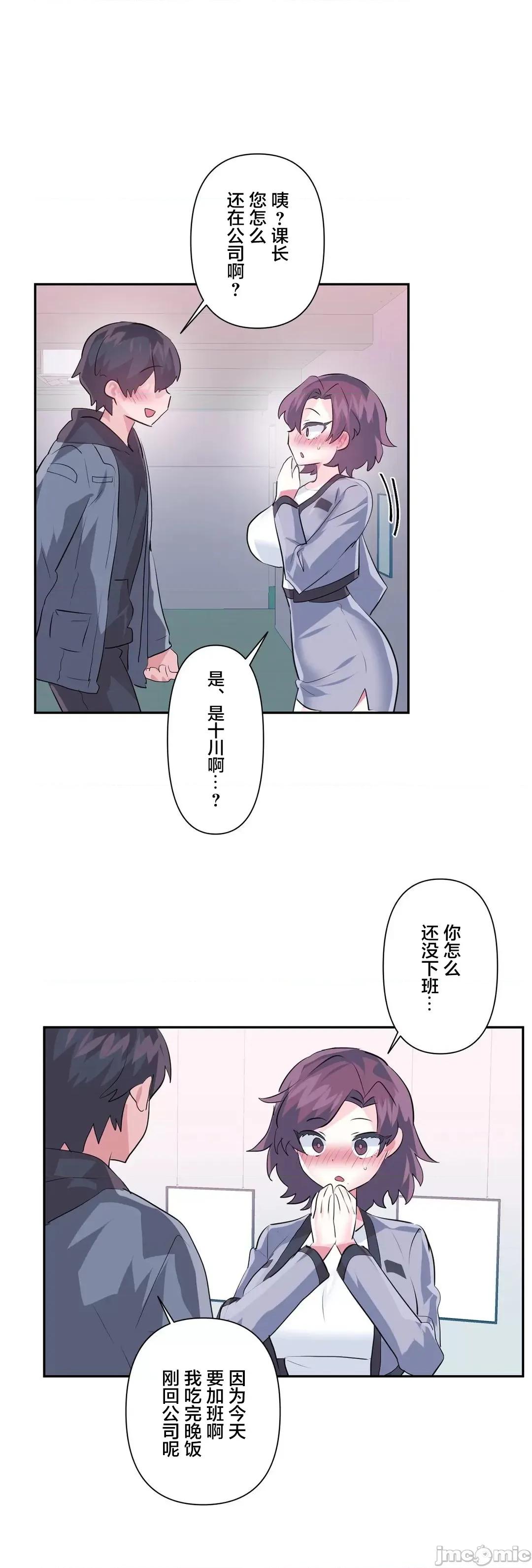 GAME_戀愛仙境 愛愛仙境_76 第47页