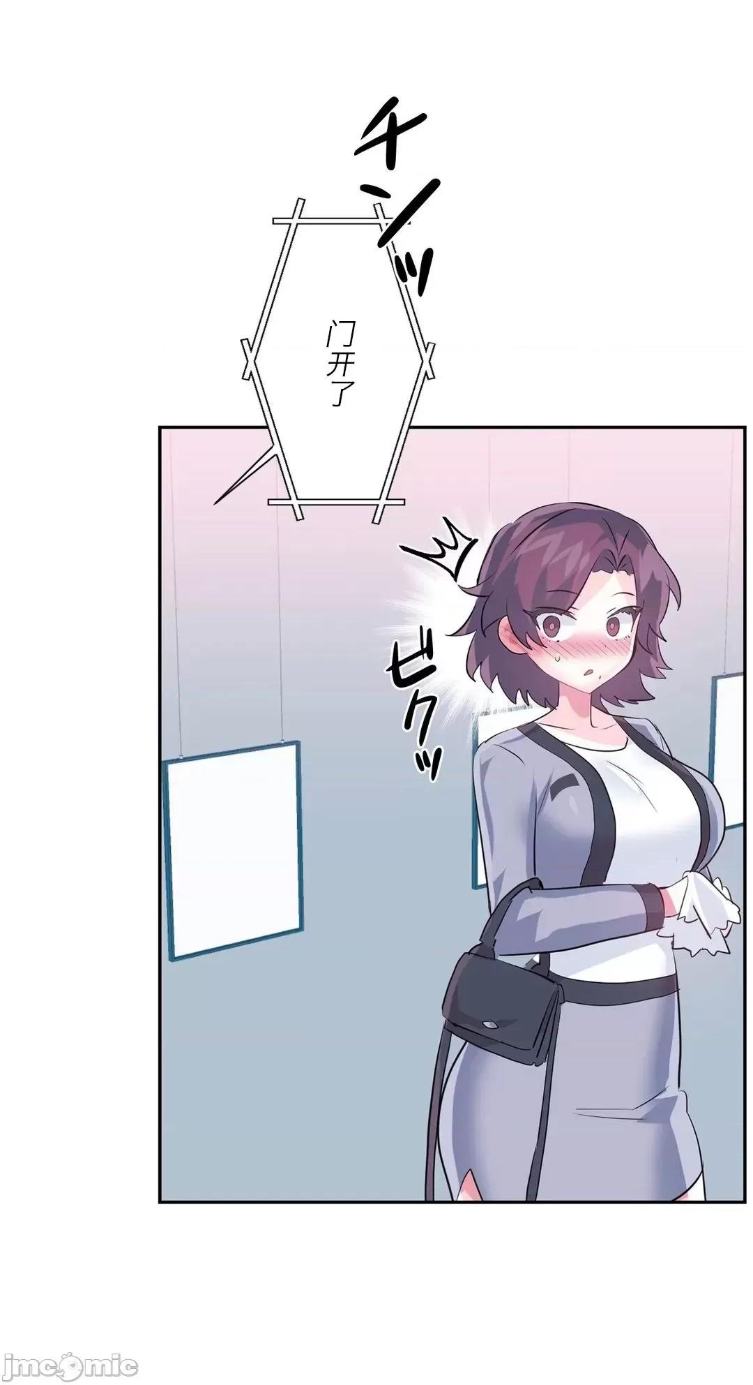 GAME_戀愛仙境 愛愛仙境_76 第48页