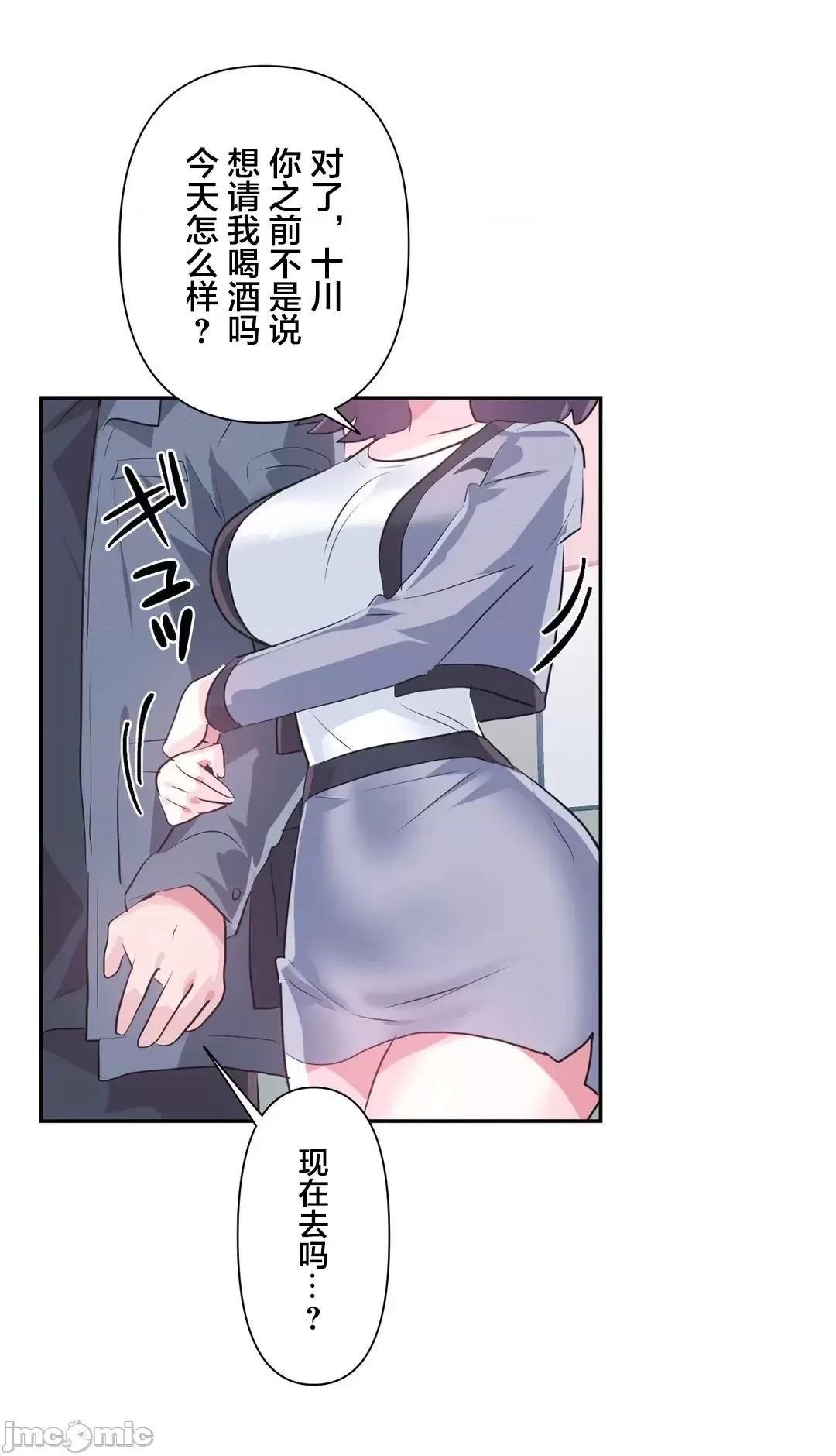 GAME_戀愛仙境 愛愛仙境_76 第49页