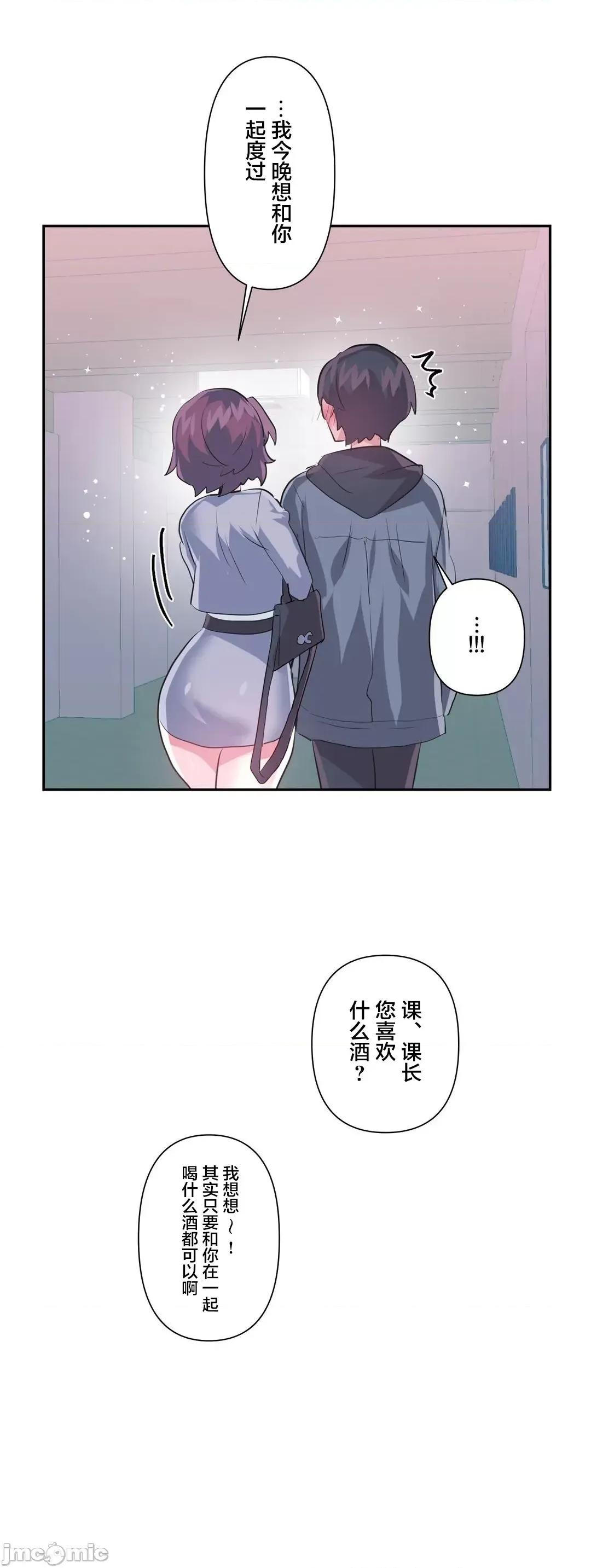 GAME_戀愛仙境 愛愛仙境_76 第50页