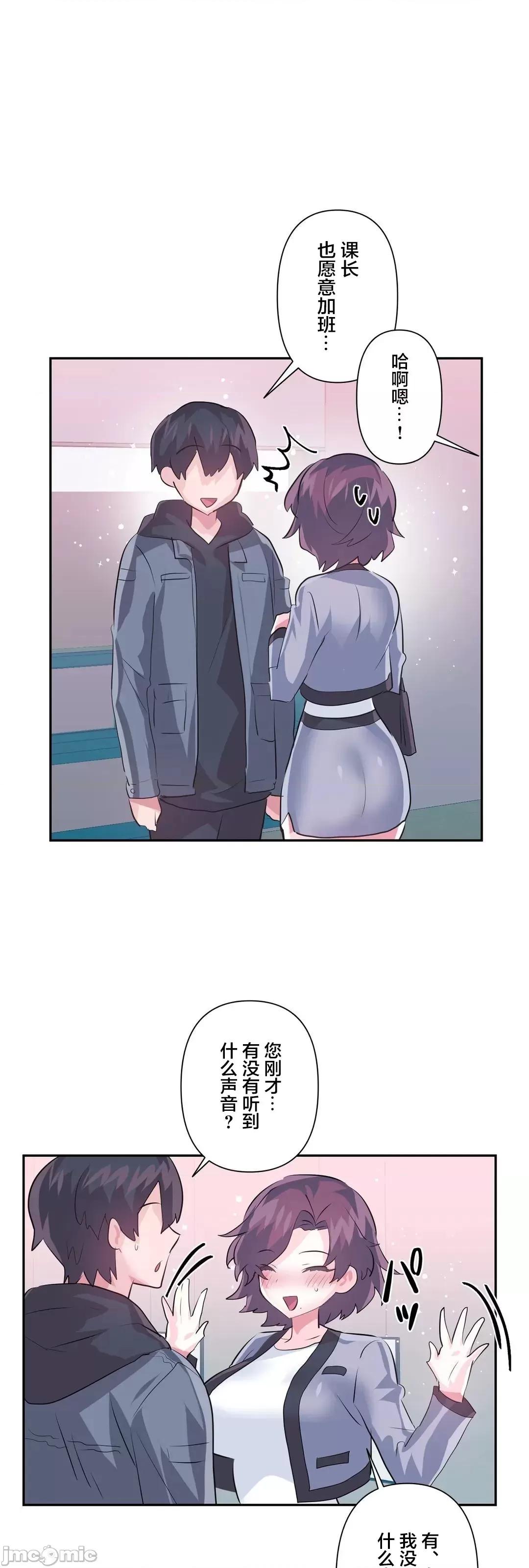 GAME_戀愛仙境 愛愛仙境_76 第52页