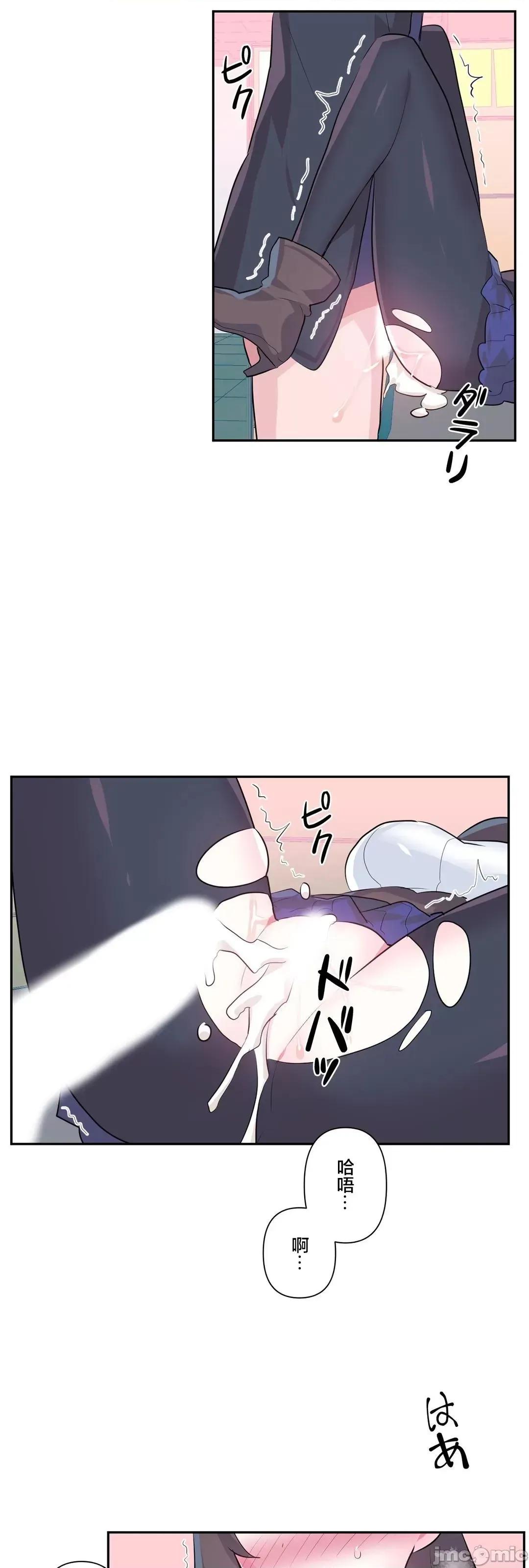GAME_戀愛仙境 愛愛仙境_76 第54页