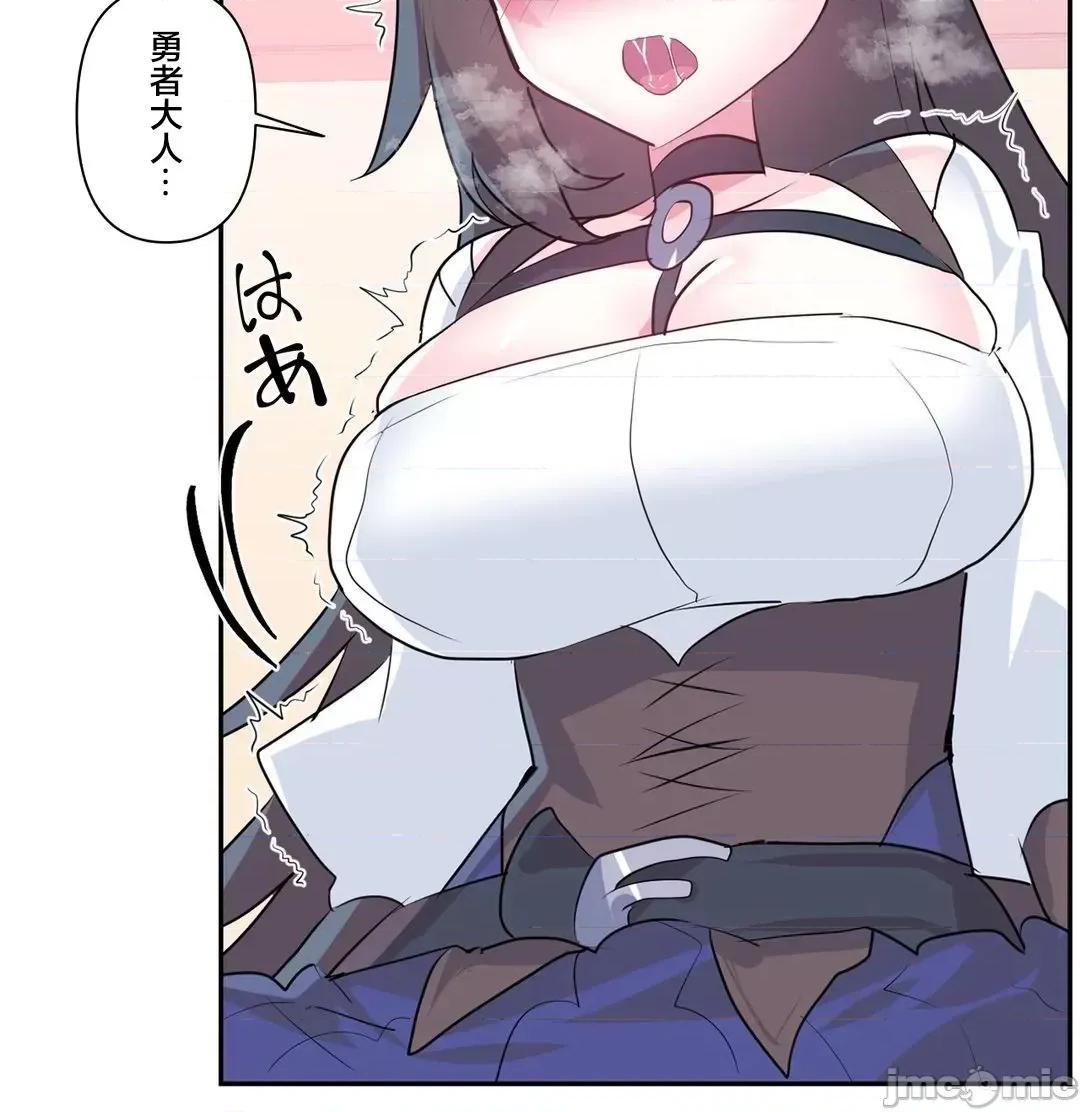 GAME_戀愛仙境 愛愛仙境_76 第55页