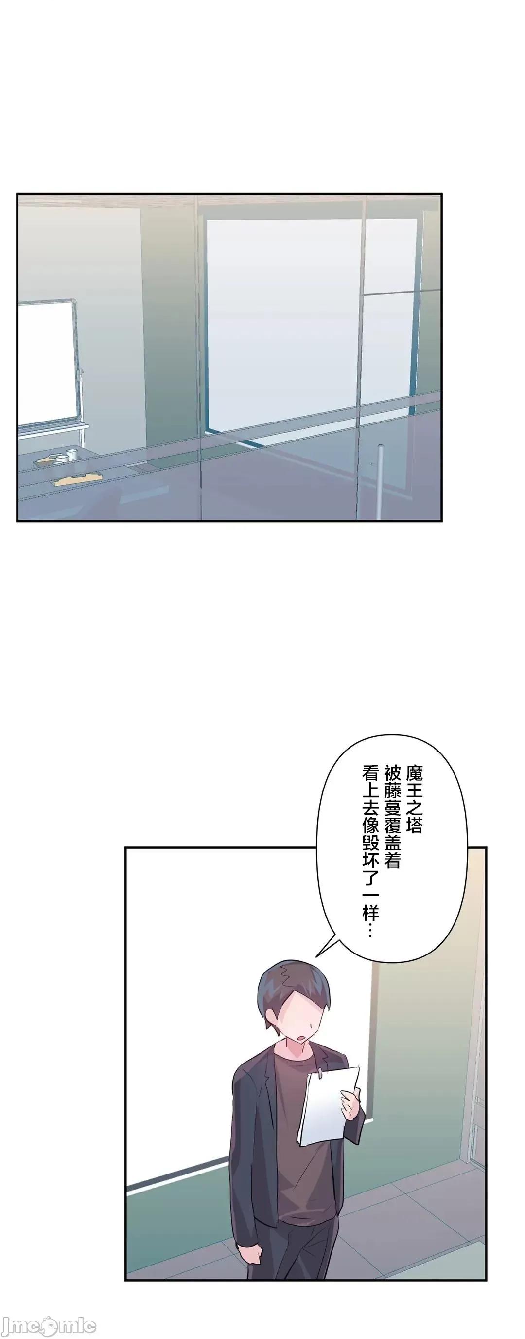 GAME_戀愛仙境 愛愛仙境 77 第2页