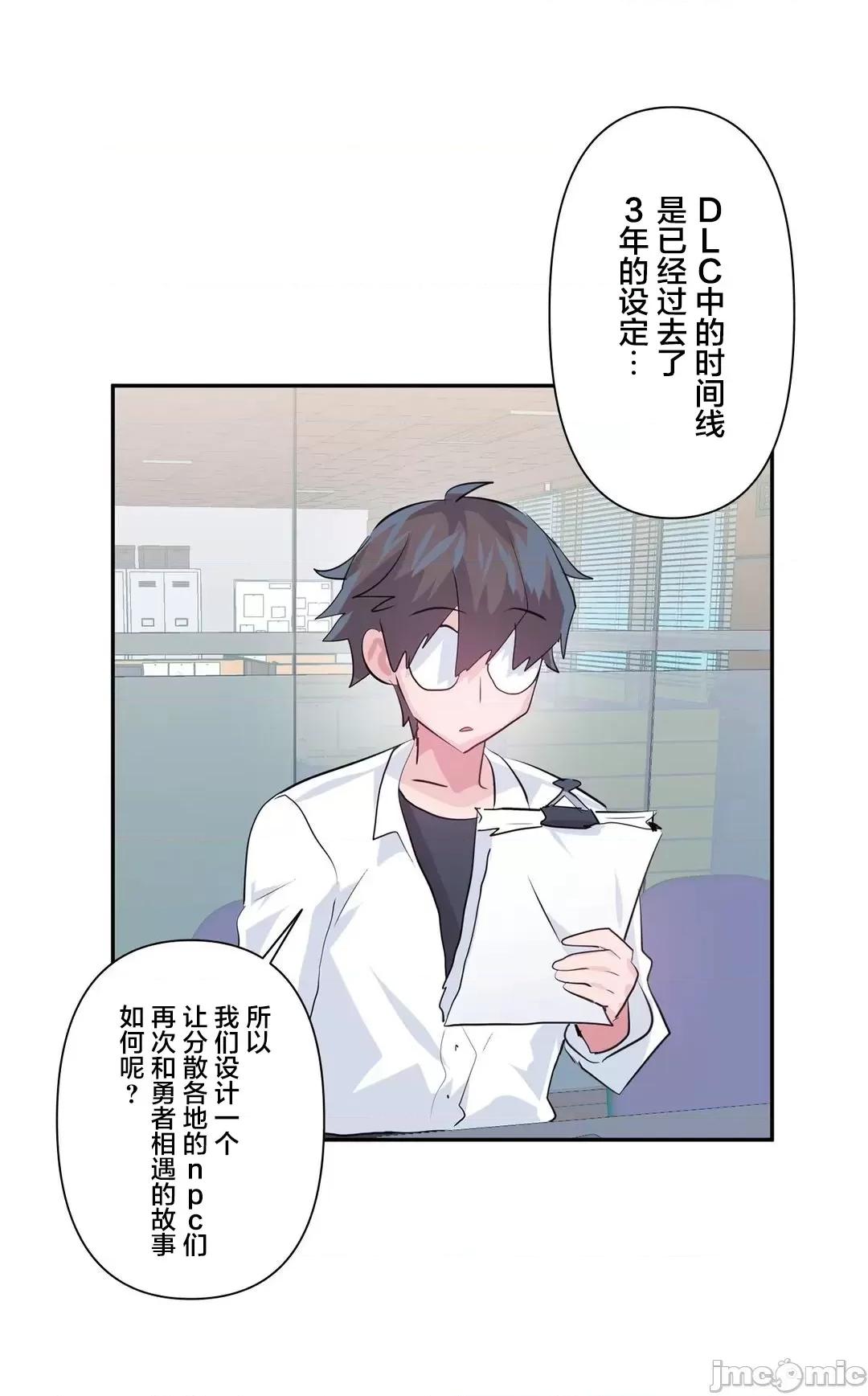 GAME_戀愛仙境 愛愛仙境 77 第10页
