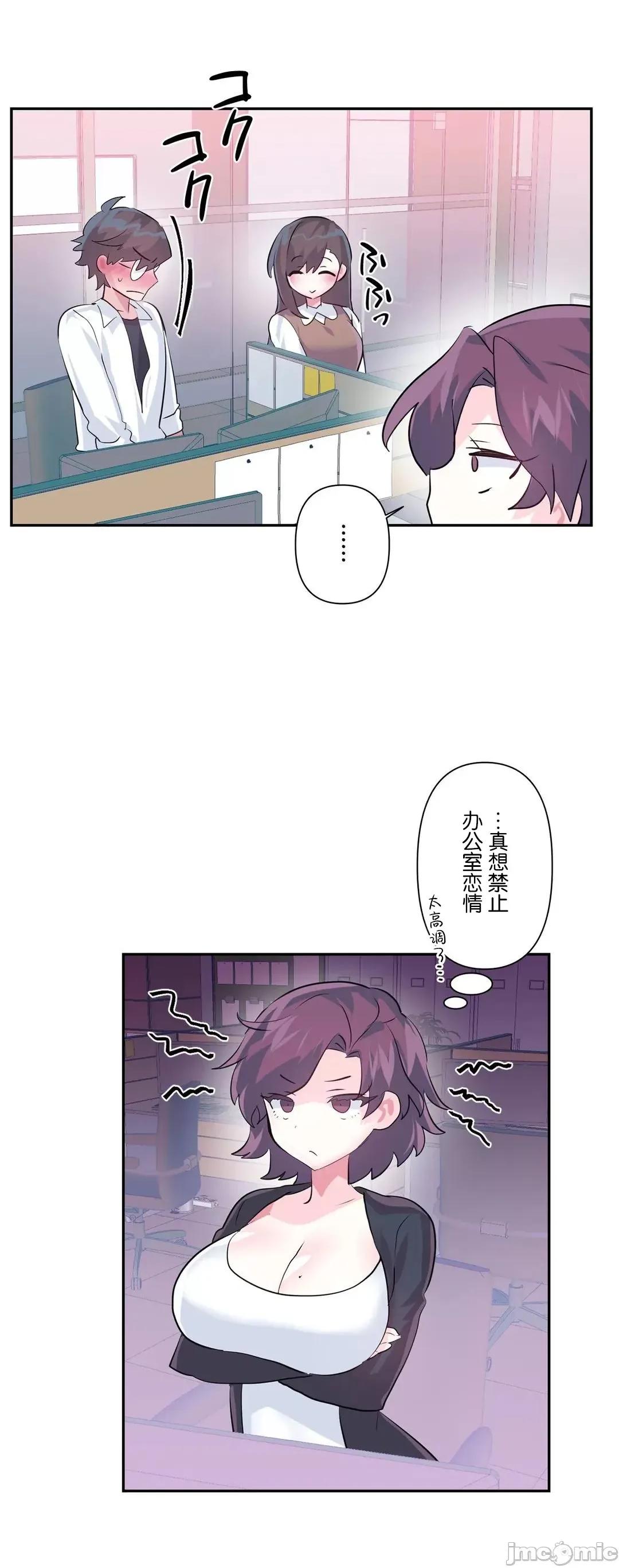 GAME_戀愛仙境 愛愛仙境 77 第16页