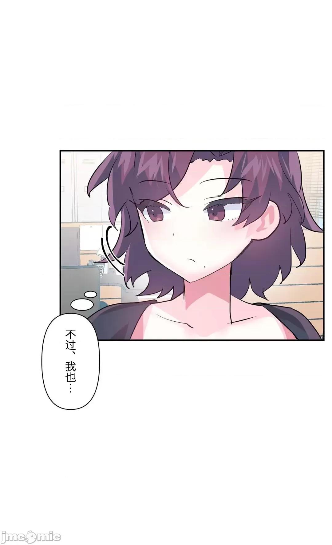 GAME_戀愛仙境 愛愛仙境 77 第17页