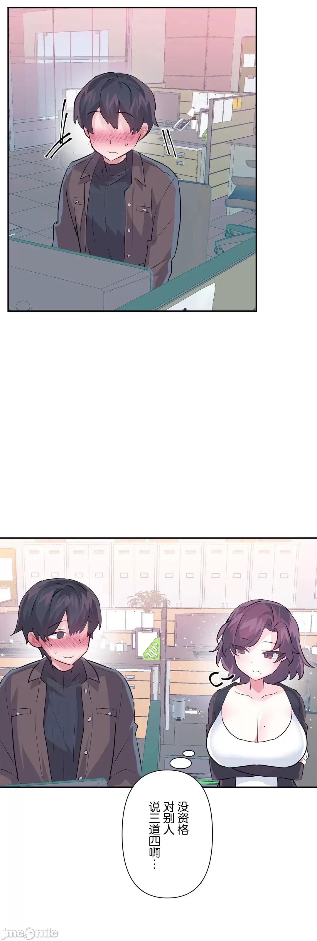GAME_戀愛仙境 愛愛仙境 77 第18页