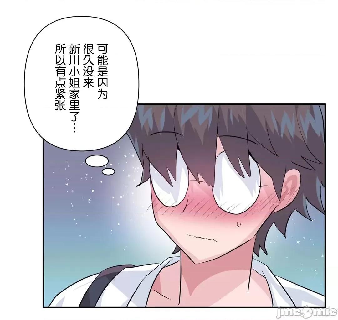 GAME_戀愛仙境 愛愛仙境 77 第21页