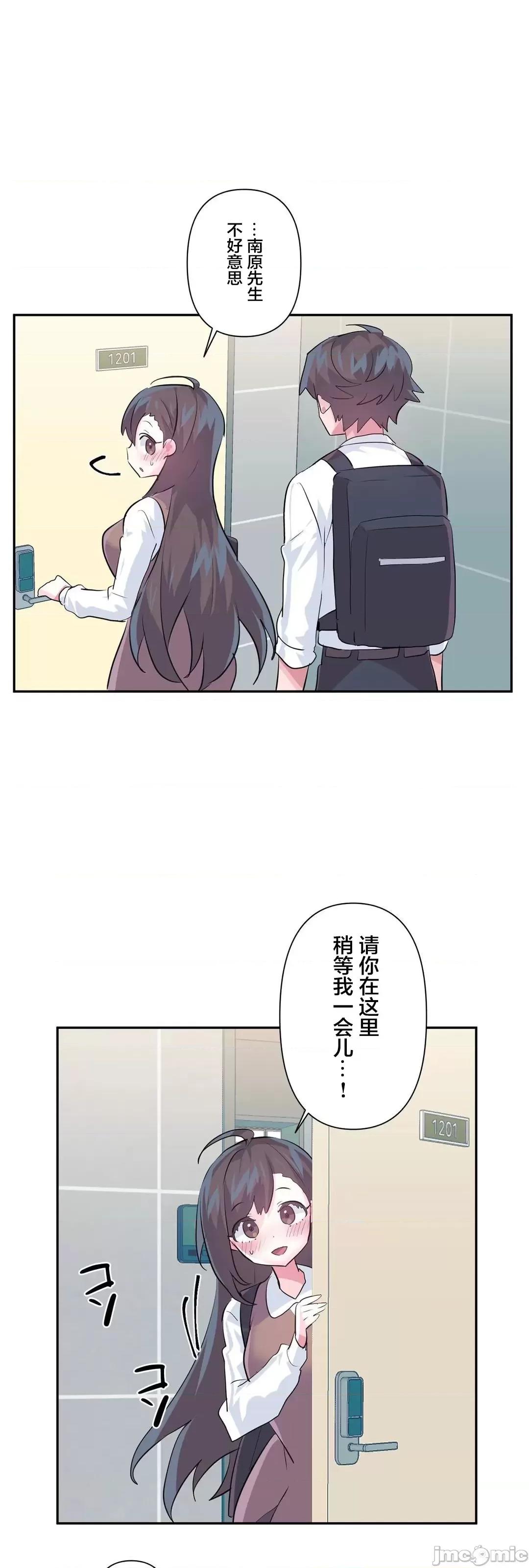 GAME_戀愛仙境 愛愛仙境 77 第22页