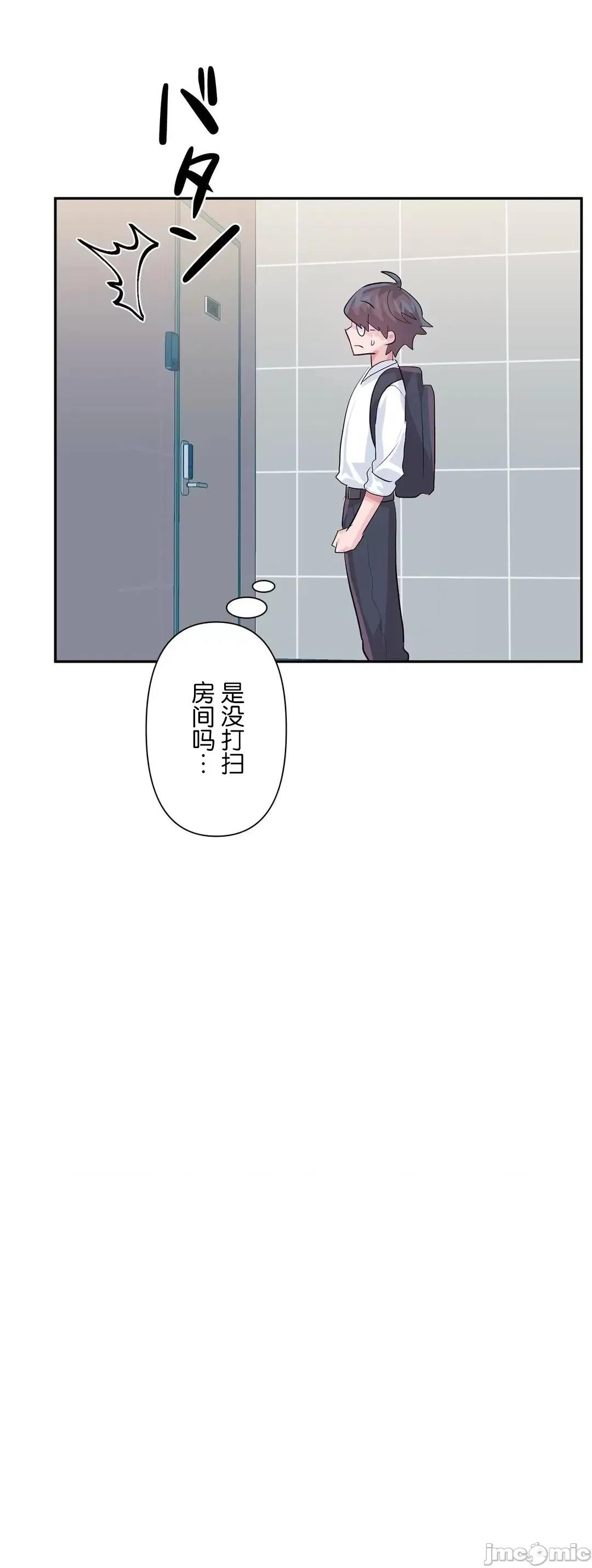 GAME_戀愛仙境 愛愛仙境 77 第24页