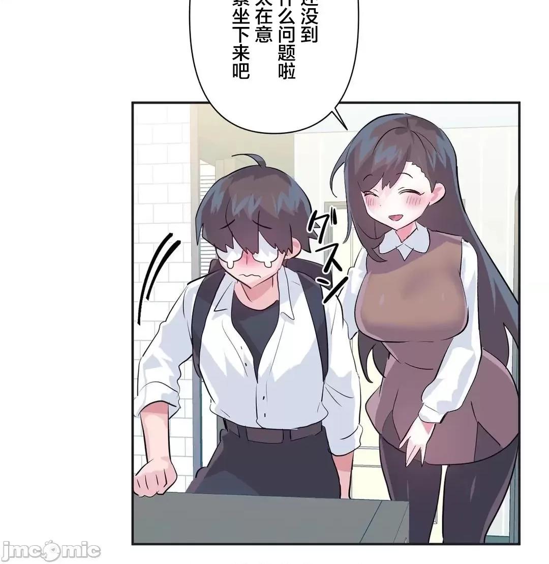 GAME_戀愛仙境 愛愛仙境 77 第30页