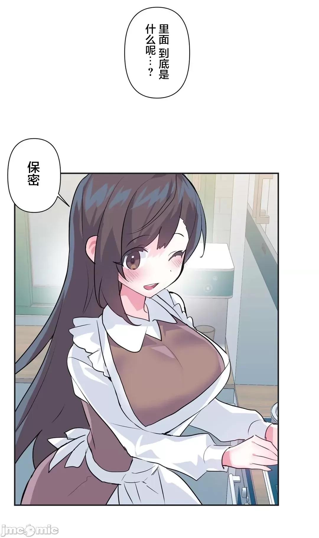 GAME_戀愛仙境 愛愛仙境 77 第37页