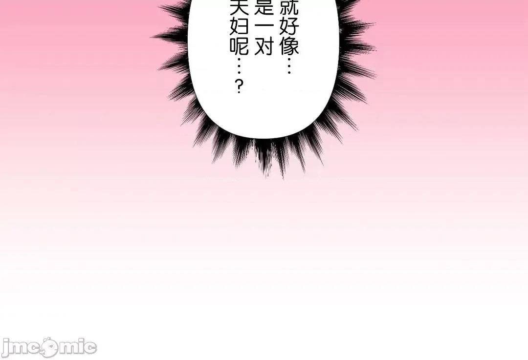 GAME_戀愛仙境 愛愛仙境 77 第39页