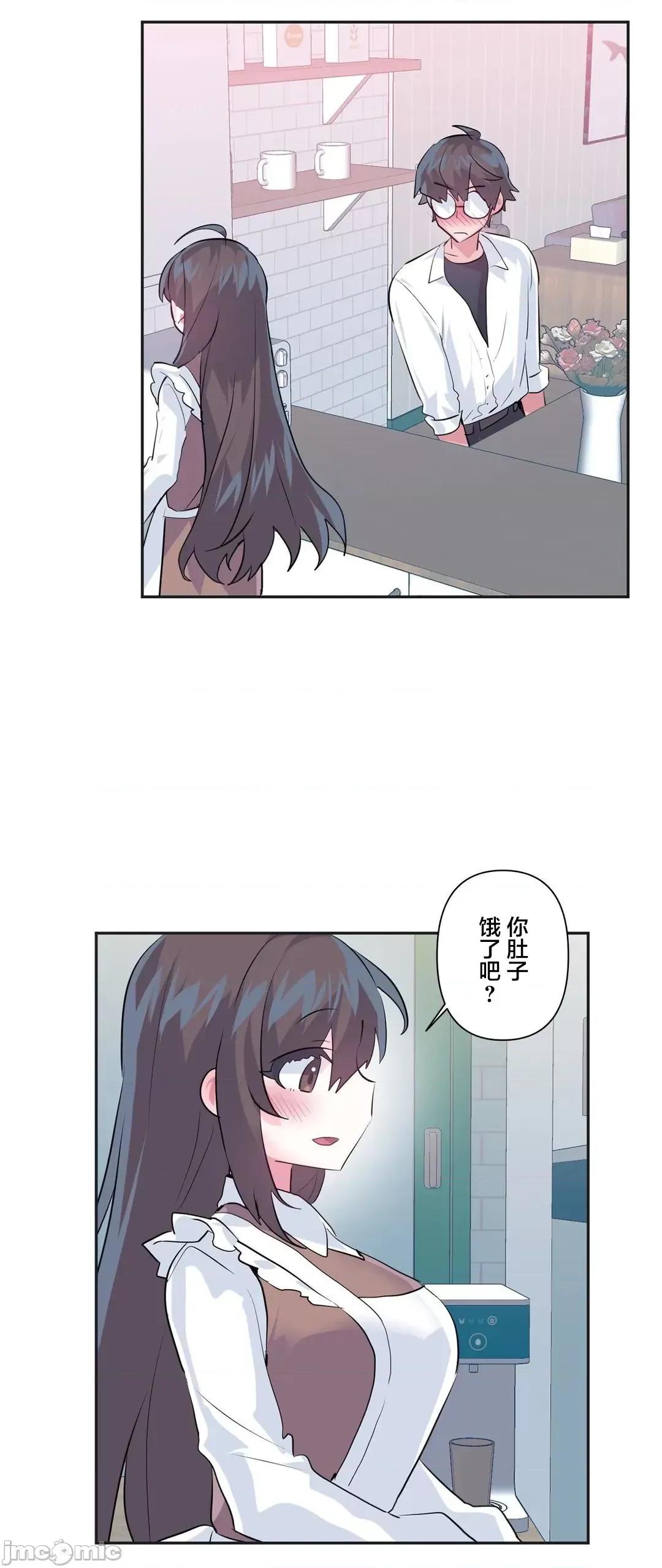 GAME_戀愛仙境 愛愛仙境 77 第40页