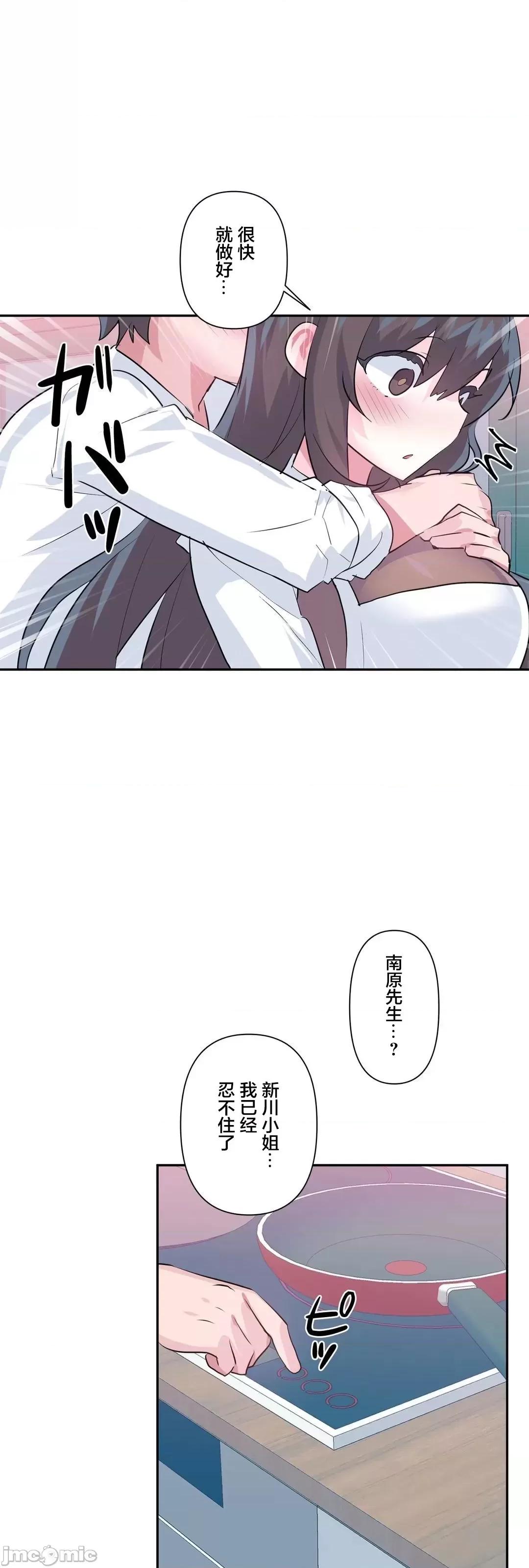 GAME_戀愛仙境 愛愛仙境 77 第41页