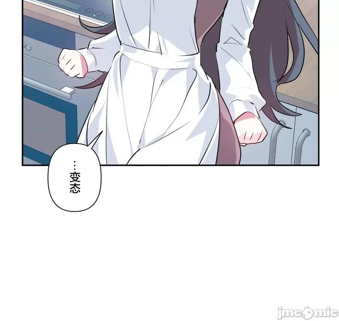 GAME_戀愛仙境 愛愛仙境 77 第44页