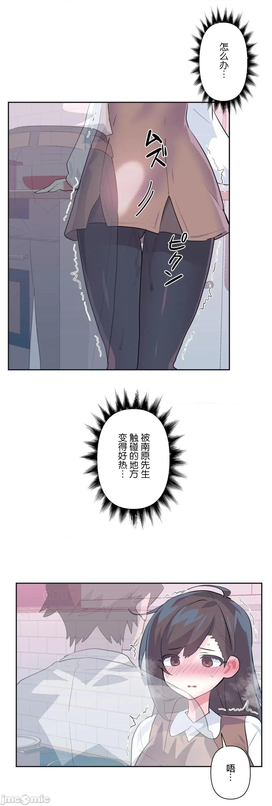 GAME_戀愛仙境 愛愛仙境 77 第49页