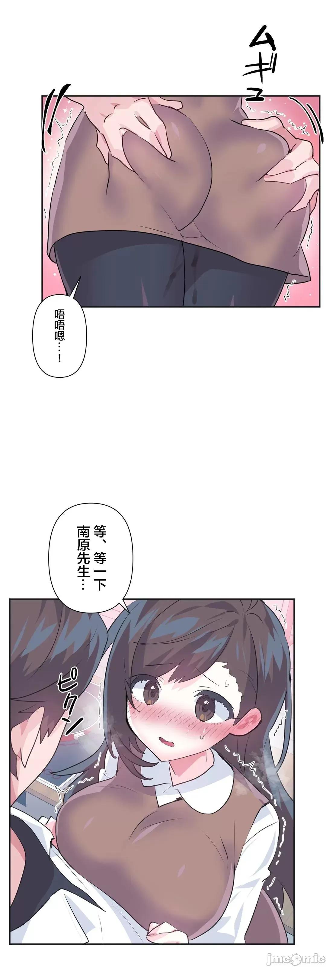 GAME_戀愛仙境 愛愛仙境 77 第51页