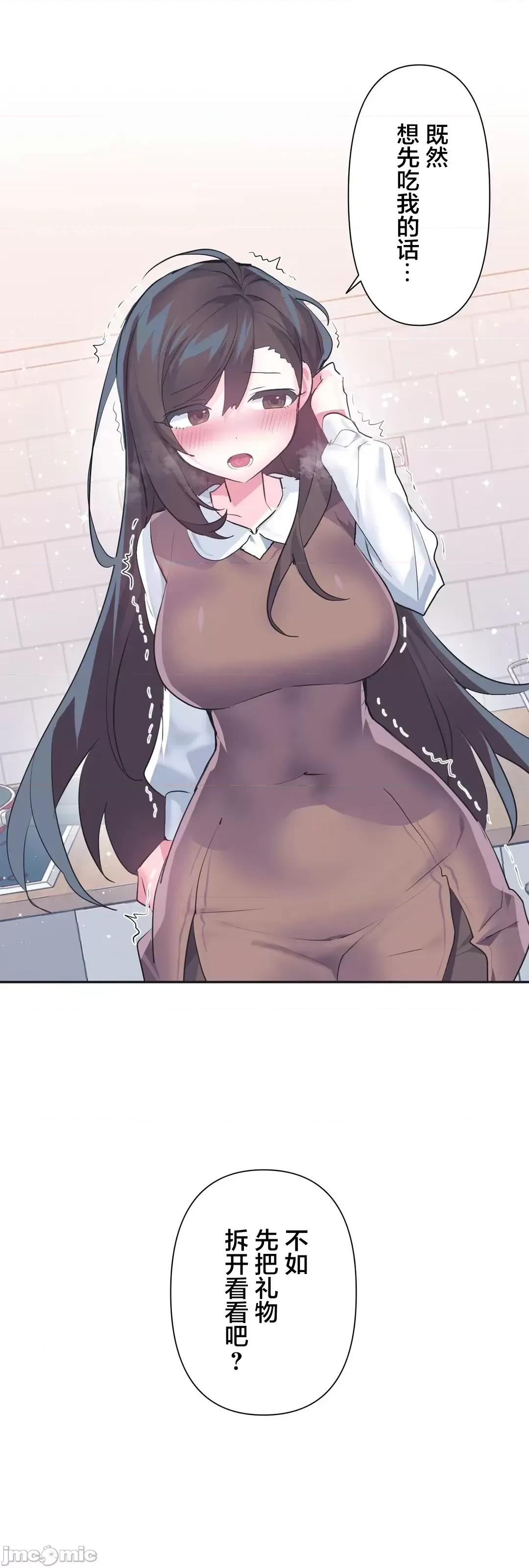 GAME_戀愛仙境 [漢化]愛愛仙境_78 第1页