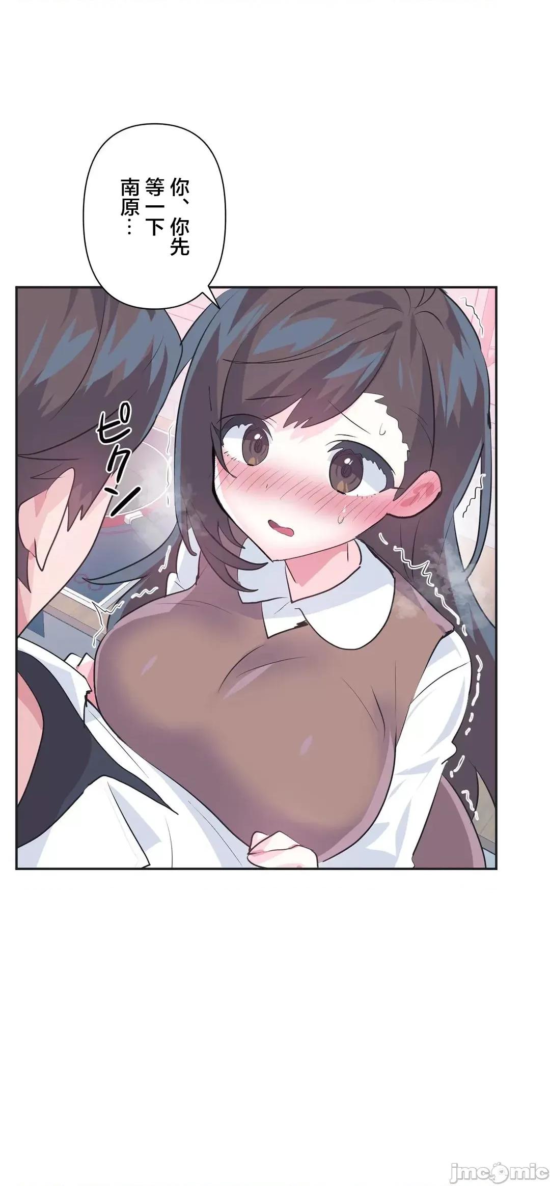 GAME_戀愛仙境 [漢化]愛愛仙境_78 第3页