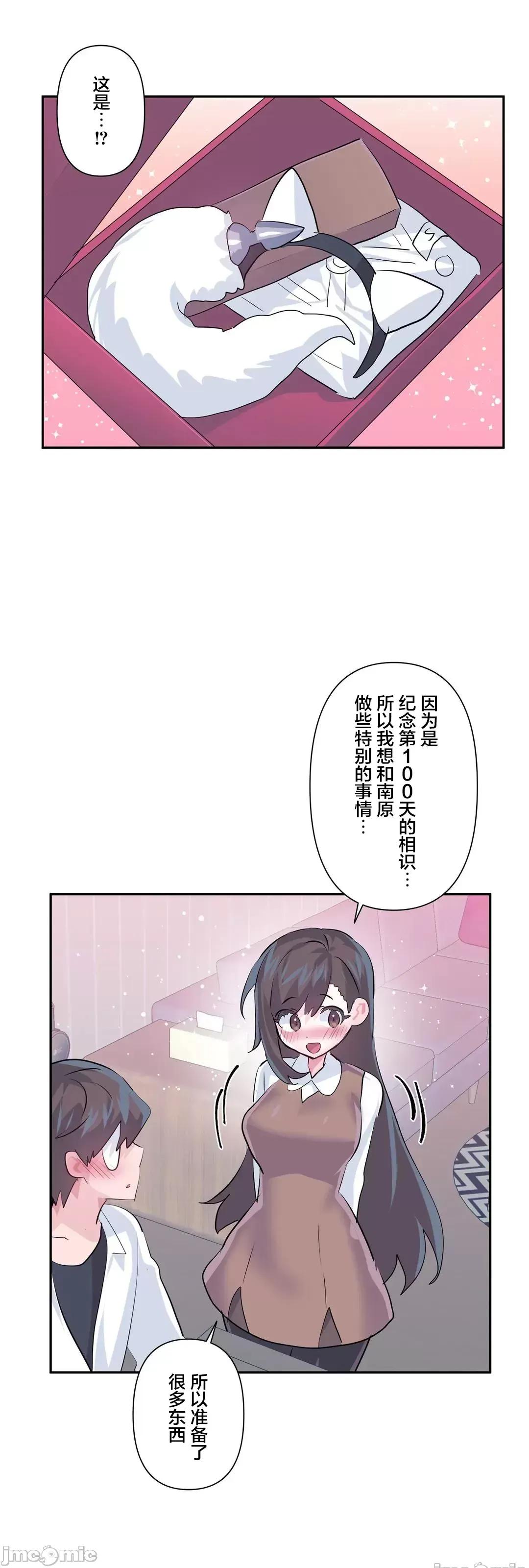 GAME_戀愛仙境 [漢化]愛愛仙境_78 第5页