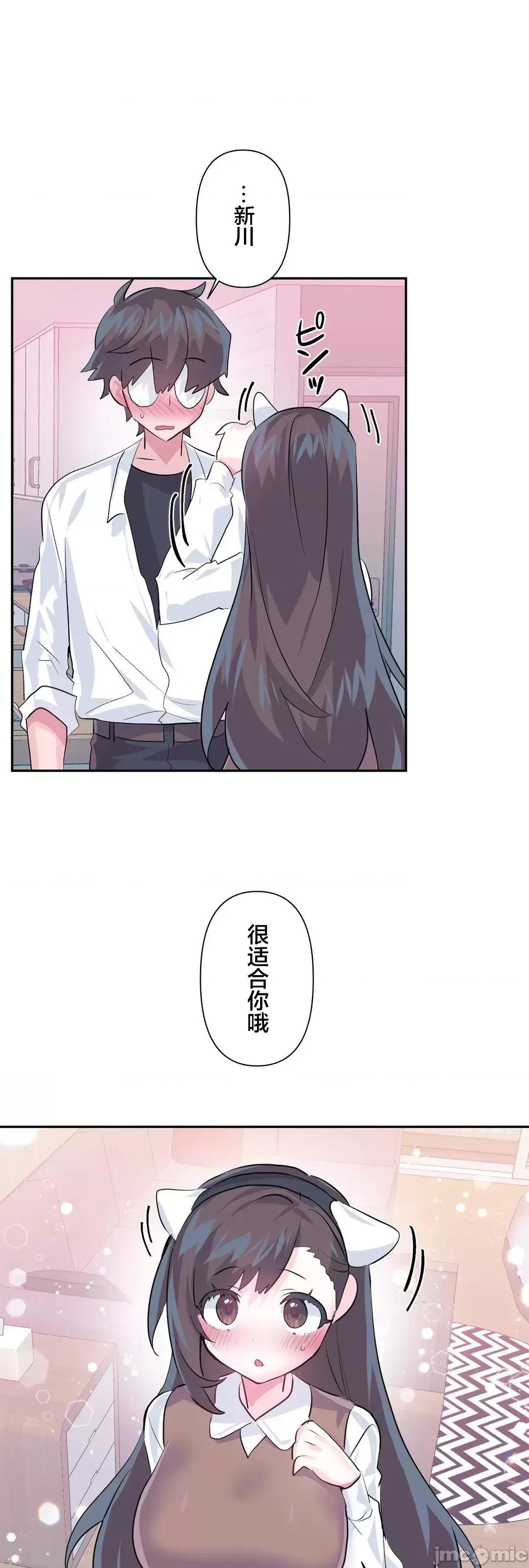 GAME_戀愛仙境 [漢化]愛愛仙境_78 第10页
