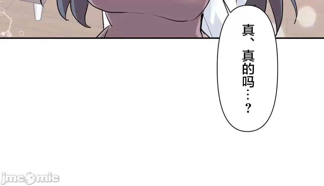 GAME_戀愛仙境 [漢化]愛愛仙境_78 第11页