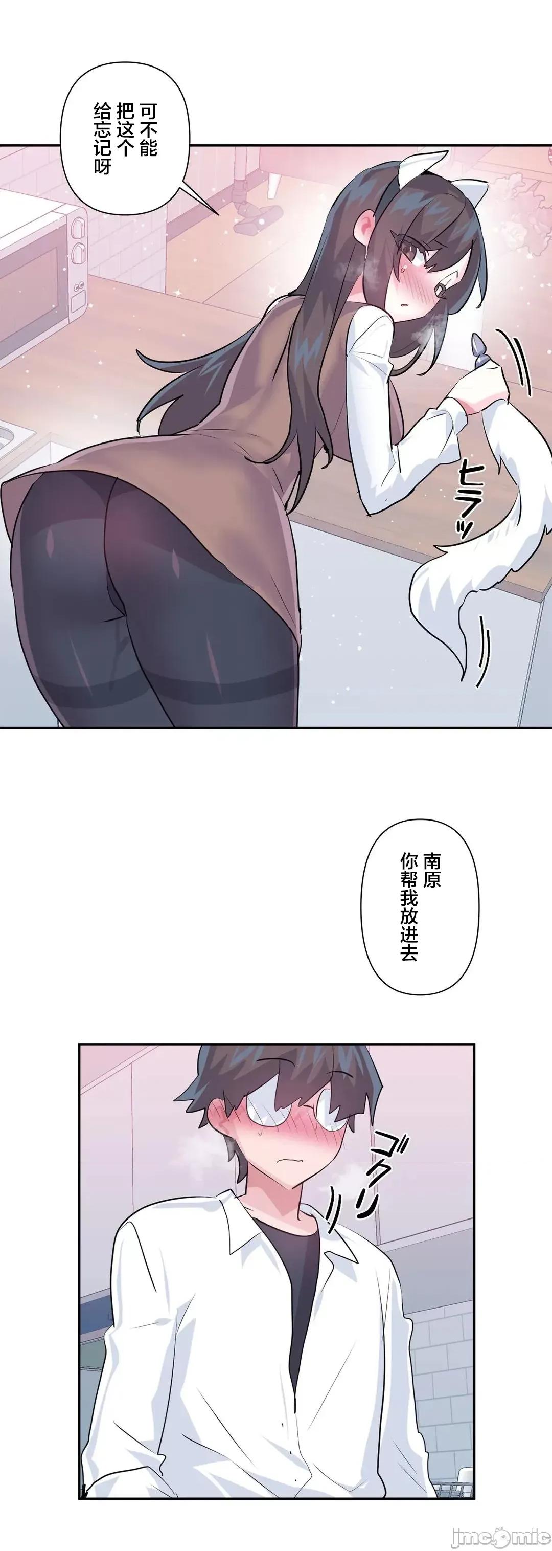 GAME_戀愛仙境 [漢化]愛愛仙境_78 第14页